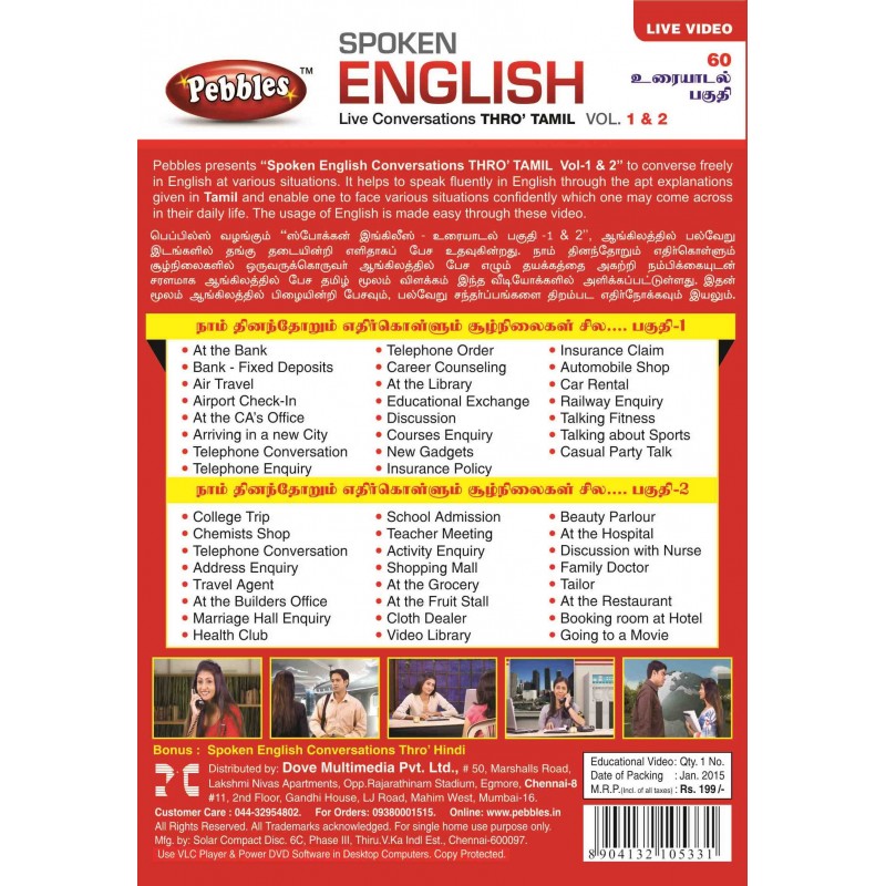 Spoken english marathi pdf